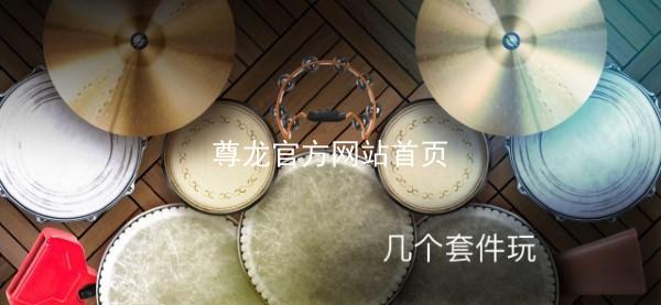 尊龙官方网站首页