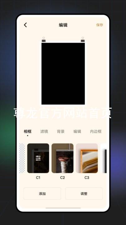 尊龙官方网站首页